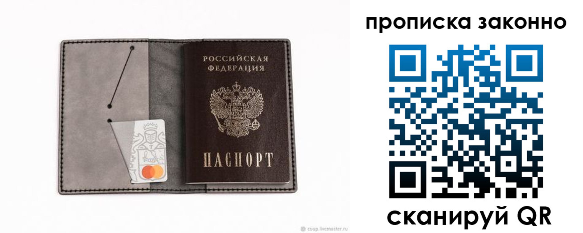 прописка в квартире в Глазове