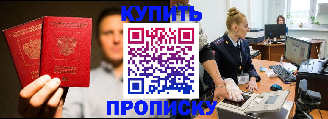 регистрация в Глазове