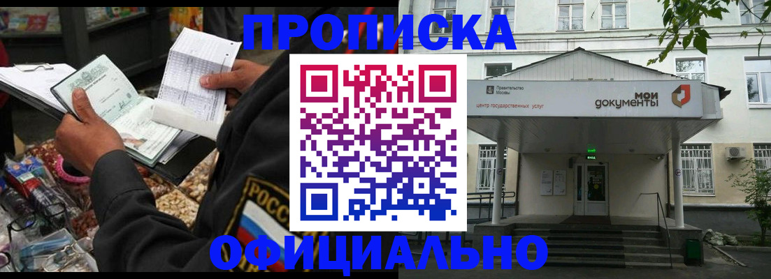временная регистрация в квартире в Глазове
