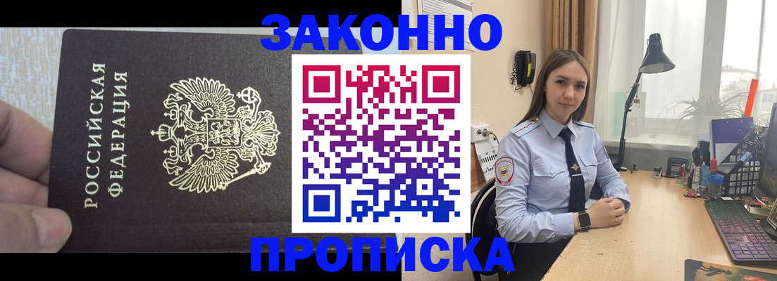 прописка паспорт в Глазове