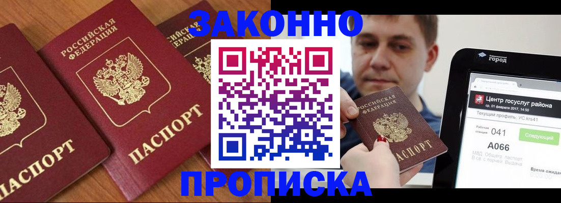 временная регистрация собственник в Глазове