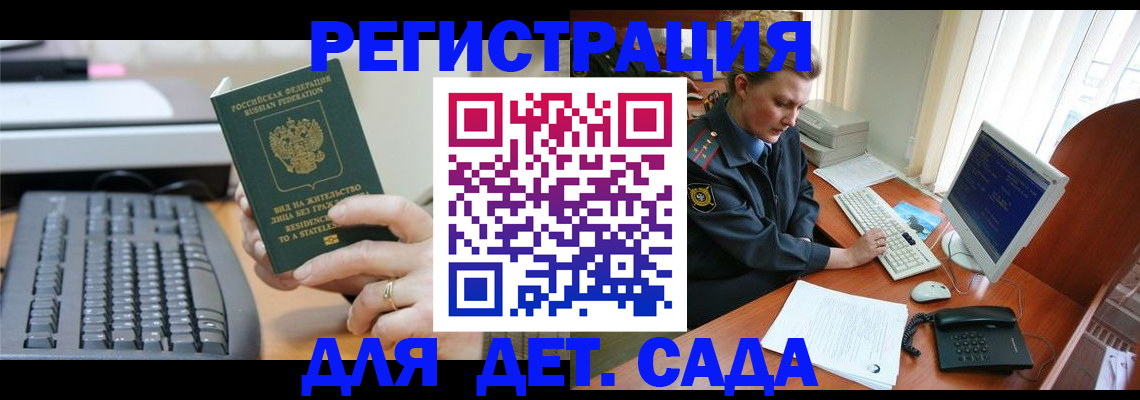 временная регистрация для всех в Глазове