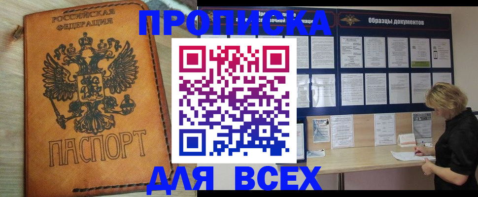 временная регистрация собственник в Глазове