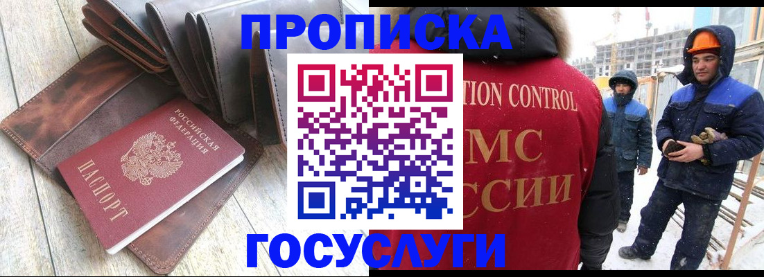 прописка для школы в Глазове