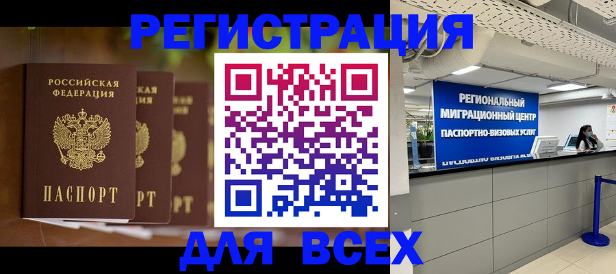 прописка от собственника в Глазове