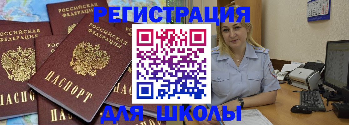 временная регистрация поиск в Глазове