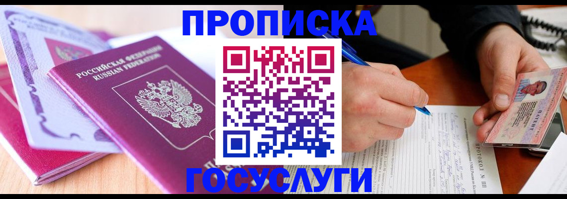 миграционный учет в Глазове