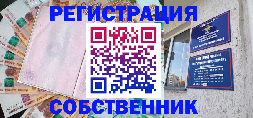 временная регистрация госуслуги в Глазове